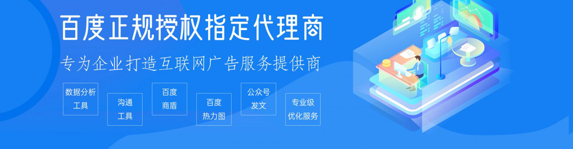 翠屏百度竞价广告